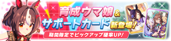 uma announce_banner_3318.png