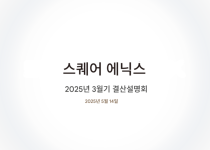 translated_image_ko - 2025-05-15T151833.660.png