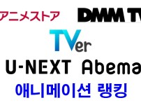 애니메이션 랭킹 타이틀.jpg