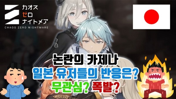 카제나 이슈 섬네일.jpg